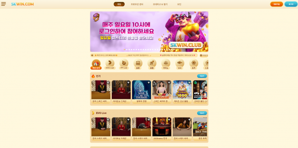 에스케이윈 주소 가입코드 추천인 도메인 토토 꽁머니 사설정보 토토사이트 먹튀검증 먹튀사이트 토토커뮤니티