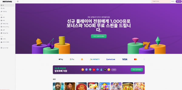 인스타핀카지노 주소 가입코드 추천인 도메인 토토 꽁머니 사설정보 토토사이트 먹튀검증 먹튀사이트 토토커뮤니티