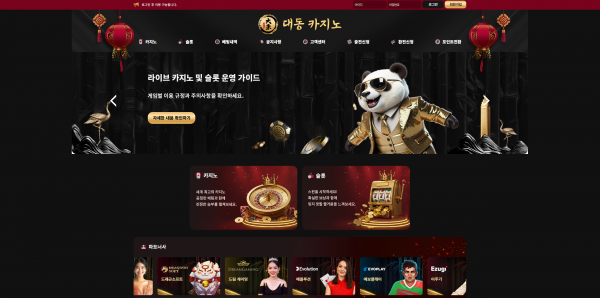 대동카지노 주소 가입코드 추천인 도메인 토토 꽁머니 사설정보 토토사이트 먹튀검증 먹튀사이트 토토커뮤니티