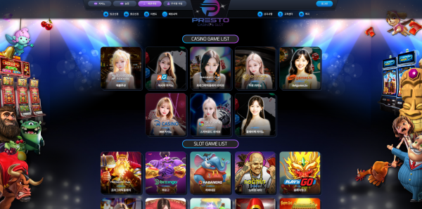 프레스토(PRSTO) 주소 가입코드 추천인 도메인 토토 꽁머니 사설정보 토토사이트 먹튀검증 먹튀사이트 토토커뮤니티