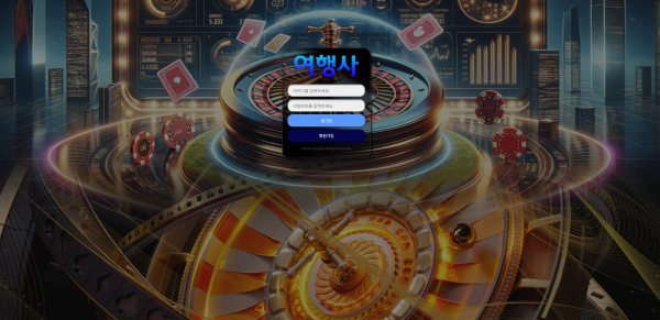 여행사 주소 가입코드 추천인 도메인 토토 꽁머니 사설정보 토토사이트 먹튀검증 먹튀사이트 토토커뮤니티