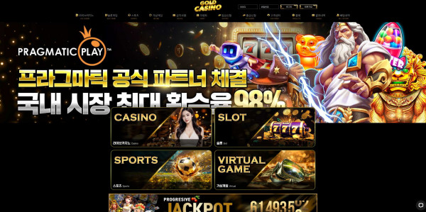 골드카지노 주소 가입코드 추천인 도메인 토토 꽁머니