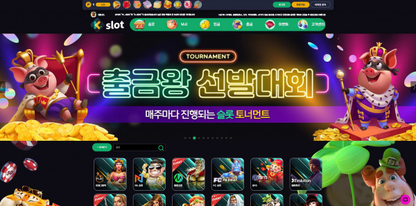 케이슬롯 주소 가입코드 추천인 도메인 카지노 슬롯 꽁머니