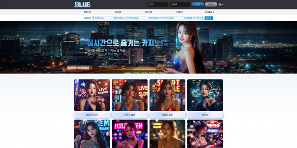 블루 BLUE 주소 가입코드 추천인 도메인 카지노 꽁머니