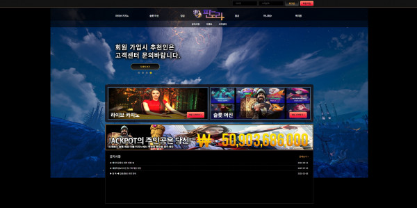 판도라 주소 가입코드 추천인 도메인 카지노 꽁머니