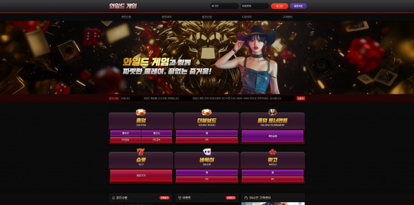 와일드게임 주소 가입코드 추천인 도메인 토토 꽁머니