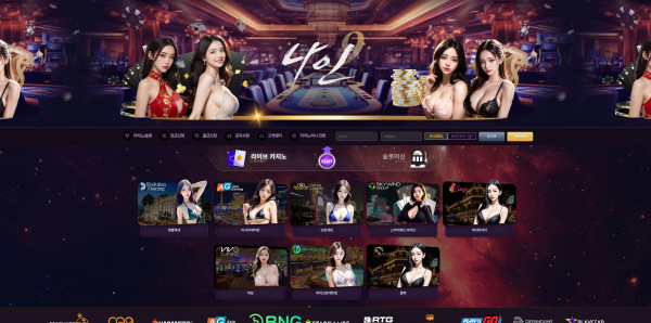 나인카지노 주소 가입코드 추천인 도메인 카지노 꽁머니