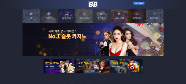 비비카지노 BBCASINO 주소 가입코드 추천인 도메인 토토 꽁머니 사설정보 토토사이트 먹튀검증 먹튀사이트 토토커뮤니티