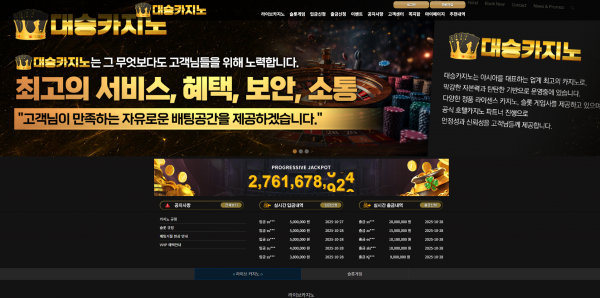 대승카지노 주소 가입코드 추천인 도메인 토토 꽁머니 사설정보 토토사이트 먹튀검증 먹튀사이트 토토커뮤니티