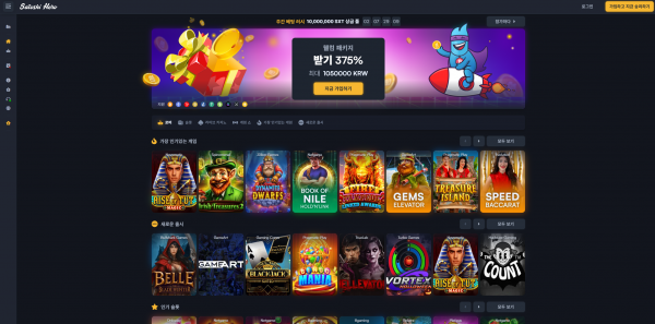 샤토시히어로 주소 가입코드 추천인 도메인 토토 꽁머니 사설정보 토토사이트 먹튀검증 먹튀사이트 토토커뮤니티