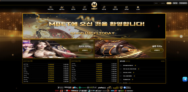 엠벳 MBET 주소 가입코드 추천인 도메인 토토 꽁머니 사설정보 토토사이트 먹튀검증 먹튀사이트 토토커뮤니티
