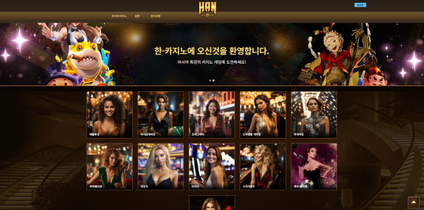 한카지노 주소 가입코드 추천인 도메인 토토 꽁머니 사설정보 토토사이트 먹튀검증 먹튀사이트 토토커뮤니티