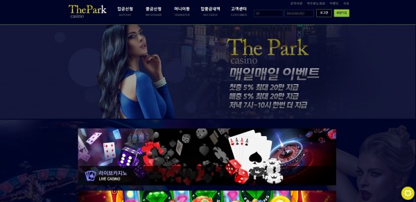 더파크카지노 먹튀검증 주소 가입코드 추천인 도메인 카지노 꽁머니 쿠폰