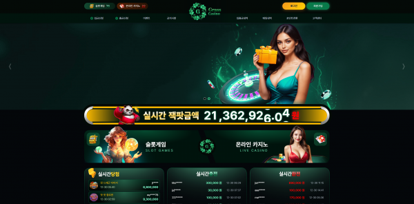 그래스카지노 주소 가입코드 추천인 도메인 토토 꽁머니 사설정보 토토사이트 먹튀검증 먹튀사이트 토토커뮤니티