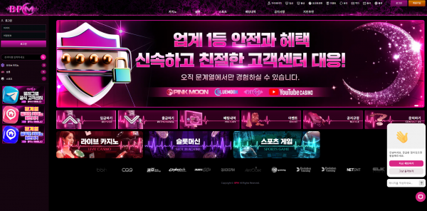 비피엠카지노 주소 가입코드 추천인 도메인 토토 꽁머니 사설정보 토토사이트 먹튀검증 먹튀사이트 토토커뮤니티