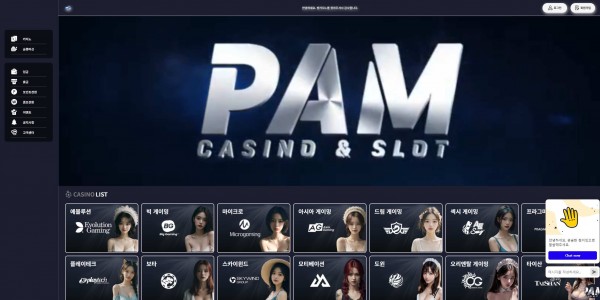 팜 PAM 먹튀검증 주소 가입코드 추천인 도메인 토토 꽁머니