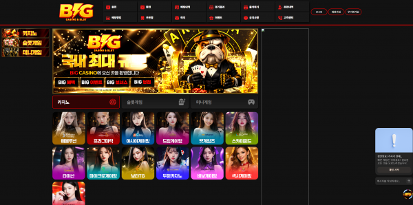 빅카지노 주소 가입코드 추천인 도메인 토토 꽁머니 사설정보 토토사이트 먹튀검증 먹튀사이트 토토커뮤니티