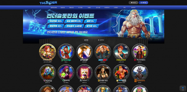 썬더슬롯 주소 가입코드 추천인 도메인 토토 슬롯 카지노 꽁머니