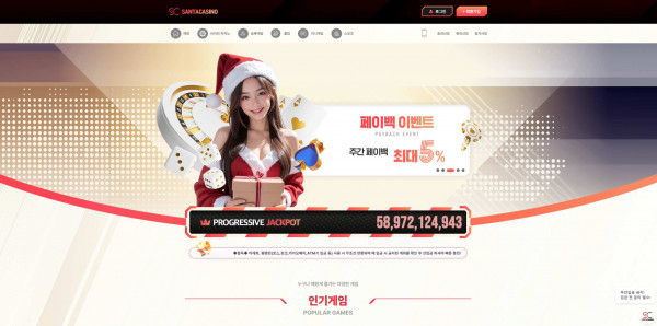 산타카지노 주소 가입코드 추천인 도메인 카지노 꽁머니