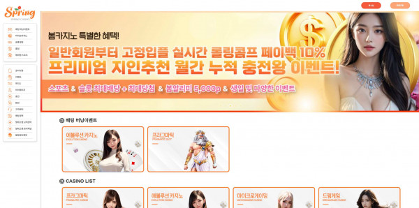 봄카지노 주소 가입코드 추천인 도메인 카지노 꽁머니