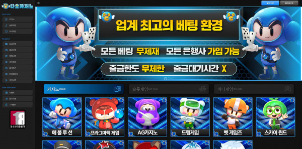 다오카지노 주소 가입코드 추천인 도메인 토토 카지노 꽁머니