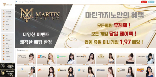 마틴카지노 주소 가입코드 추천인 도메인 카지노 꽁머니