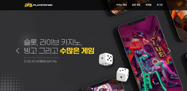 플레이스테이션 먹튀검증 주소 가입코드 추천인 도메인 카지노 꽁머니