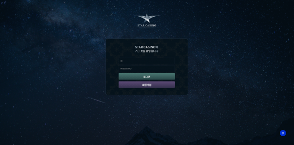 스타카지노 주소 가입코드 추천인 도메인 토토 꽁머니 사설정보 토토사이트 먹튀검증 먹튀사이트 토토커뮤니티