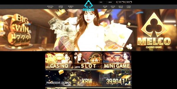 멜코 MELCO 먹튀검증 주소 가입코드 추천인 도메인 토토 꽁머니