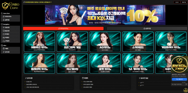 콤보카지노 주소 가입코드 추천인 도메인 토토 꽁머니 사설정보 토토사이트 먹튀검증 먹튀사이트 토토커뮤니티