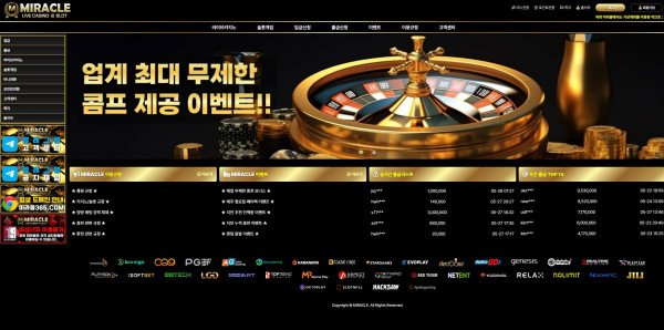 미라클 주소 가입코드 추천인 도메인 토토 꽁머니