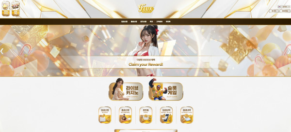 플럭 FLUX 주소 가입코드 추천인 도메인 토토 꽁머니 사설정보 토토사이트 먹튀검증 먹튀사이트 토토커뮤니티
