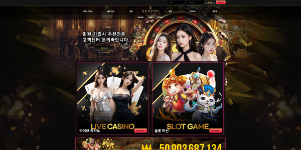 벤텐 BENTEN 주소 가입코드 추천인 도메인 토토 카지노 꽁머니