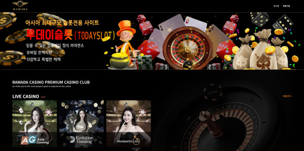 라마다 RAMADA 주소 가입코드 추천인 도메인 카지노 꽁머니
