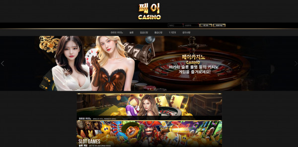 페이CASINO 주소 가입코드 추천인 도메인 카지노 꽁머니
