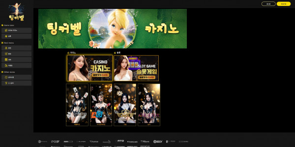 팅커벨 주소 가입코드 추천인 도메인 토토 꽁머니