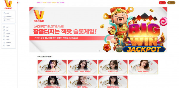 브이카지노 주소 가입코드 추천인 도메인 카지노 꽁머니