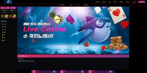 수카지노 주소 가입코드 추천인 도메인 토토 꽁머니