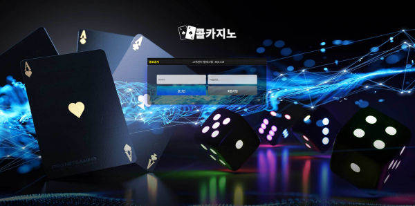 콜카지노 주소 가입코드 추천인 도메인 토토 꽁머니 사설정보 토토사이트 먹튀검증 먹튀사이트 토토커뮤니티