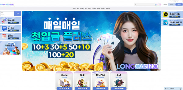 롱카지노 주소 가입코드 추천인 도메인 토토 꽁머니