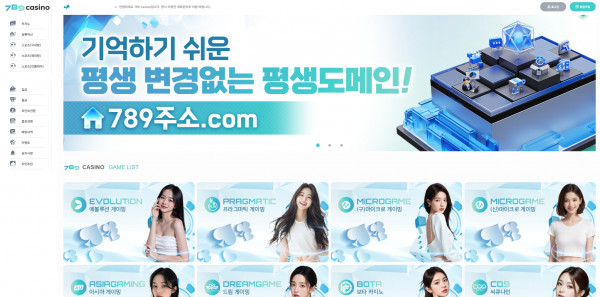 789CASINO 주소 가입코드 추천인 도메인 카지노 꽁머니