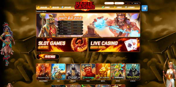 하리스카지노 GARISCASINO 주소 가입코드 추천인 도메인 토토 꽁머니 사설정보 토토사이트 먹튀검증 먹튀사이트 토토커뮤니티
