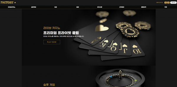 팩토리 PACTORY 주소 가입코드 추천인 도메인 토토 꽁머니 사설정보 토토사이트 먹튀검증 먹튀사이트 토토커뮤니티