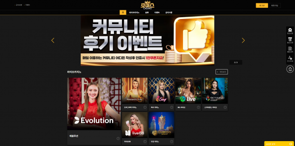 초이스CASINO 주소 가입코드 추천인 도메인 토토 꽁머니 사설정보 토토사이트 먹튀검증 먹튀사이트 토토커뮤니티