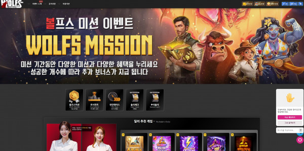 볼프스카지노 WOLFSCASINO 