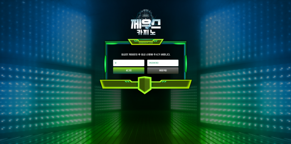 제우스카지노 주소 가입코드 추천인 도메인 토토 꽁머니 사설정보 토토사이트 먹튀검증 먹튀사이트 토토커뮤니티