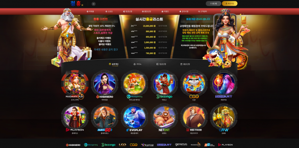 청홍 주소 가입코드 추천인 도메인 토토 꽁머니 사설정보 토토사이트 먹튀검증 먹튀사이트 토토커뮤니티