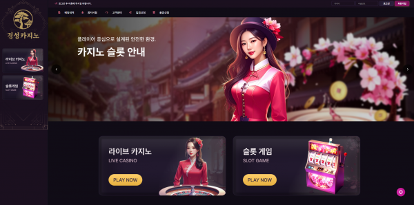 경성카지노 주소 가입코드 추천인 도메인 토토 꽁머니 사설정보 토토사이트 먹튀검증 먹튀사이트 토토커뮤니티