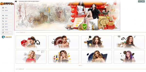 호박카지노 주소 가입코드 추천인 도메인 토토 꽁머니 사설정보 토토사이트 먹튀검증 먹튀사이트 토토커뮤니티