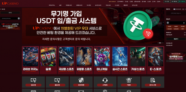 업카지노 주소 가입코드 추천인 도메인 토토 꽁머니 사설정보 토토사이트 먹튀검증 먹튀사이트 토토커뮤니티